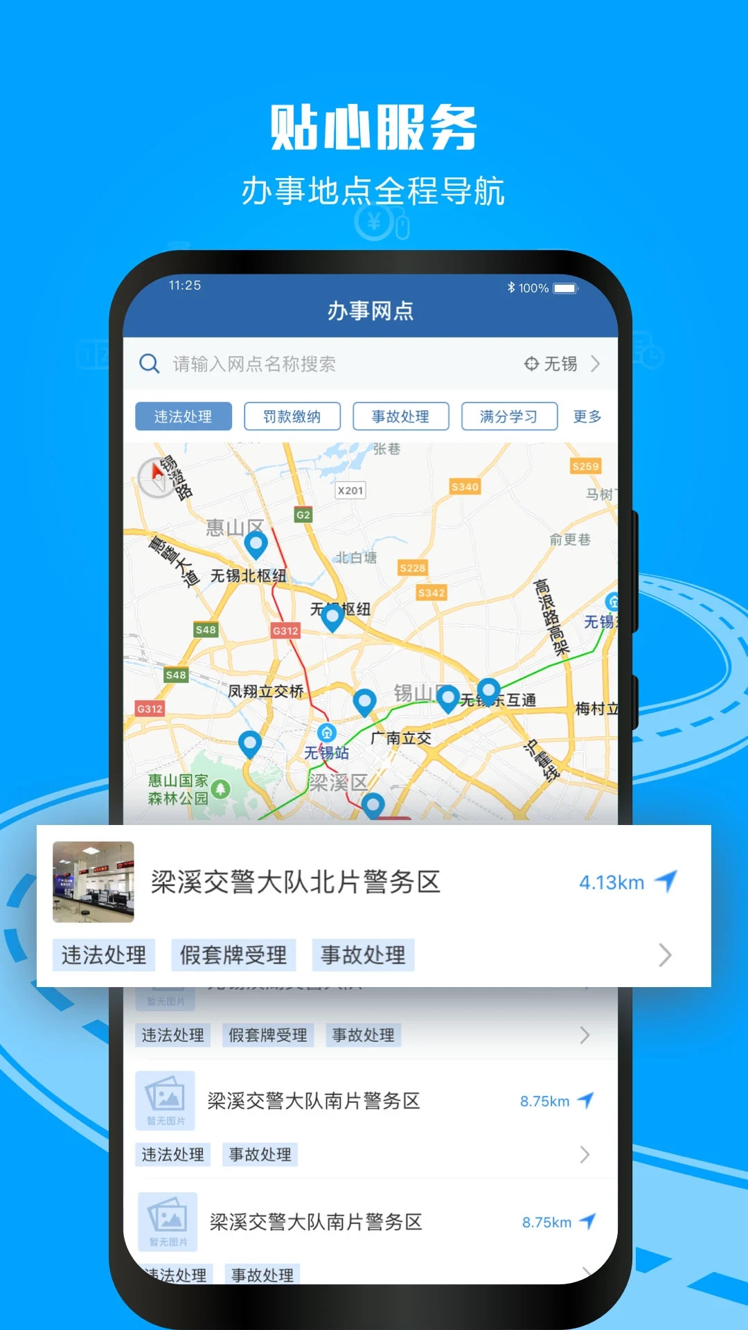 交管12123个人成绩查询APP