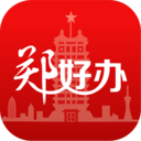 郑州郑好办APP 安卓版V5.0.5
