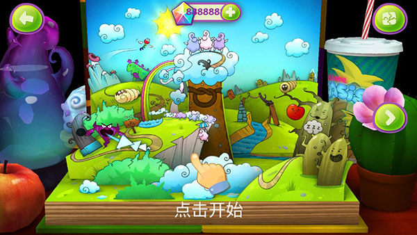 折叠世界破解版