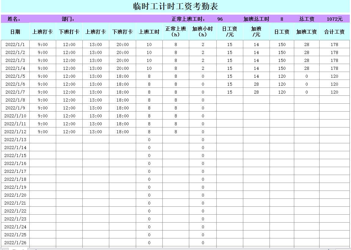 临时工每日考勤表模板 V2024最新版