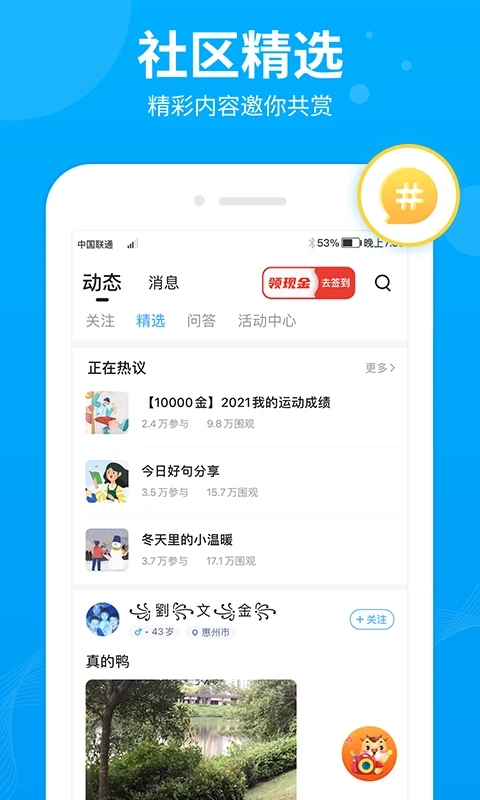 步多多2023手机版