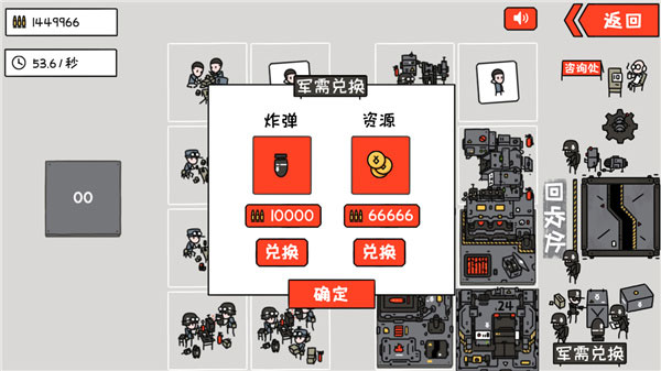 小士兵战争无限金币版