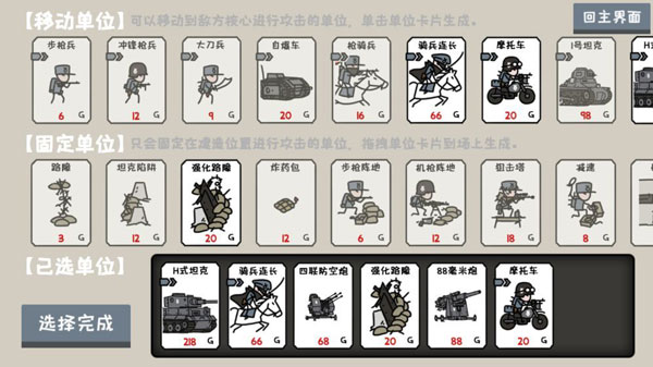 小士兵战争无限金币版