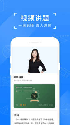 小猿搜题小学版APP