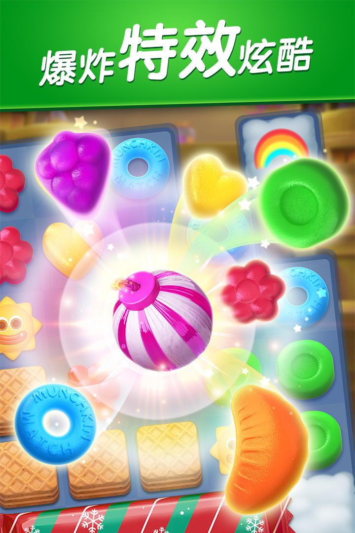 飞屋消消消内购破解版