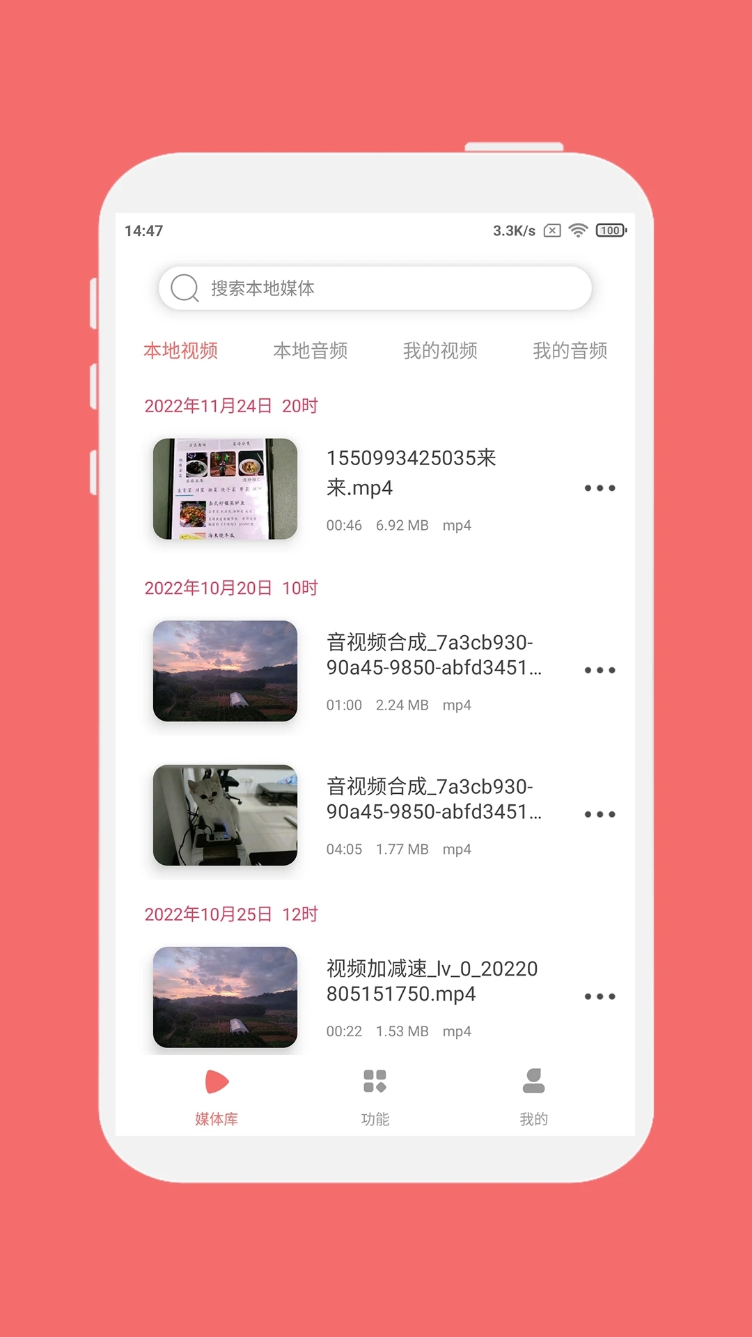 格式大师APP