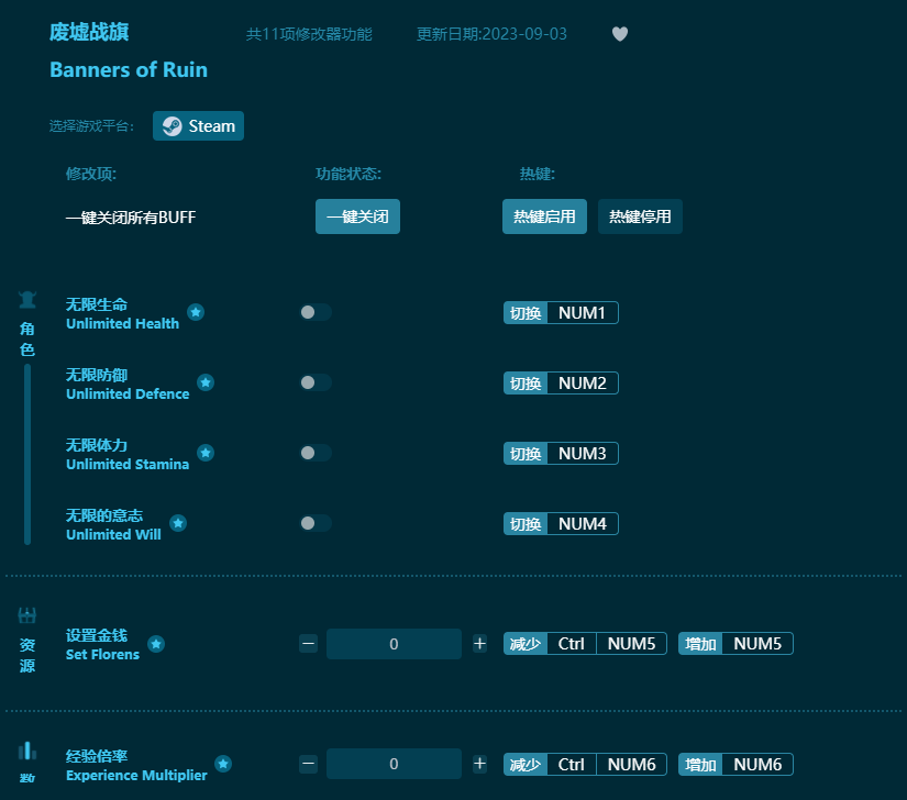 废墟战旗十一项修改器 v2023最新版