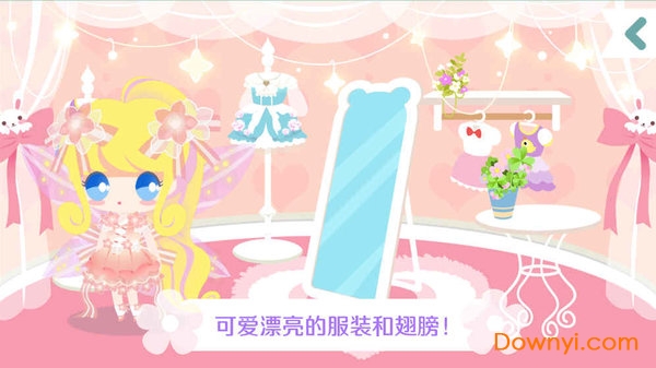 我的甜蜜花园修改版