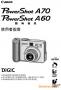 佳能A70说明书PDF高清版