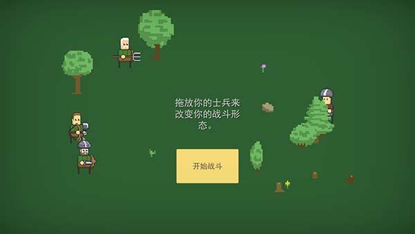 小型战争模拟器中文版