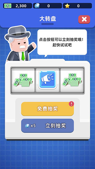 模拟医院大亨破解版