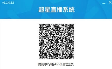 超星直播客户端