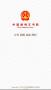 中国裁判文书网安卓版