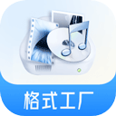 格式工厂中文版 v5.8.3手机版