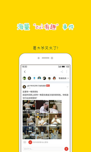 大鱼号app