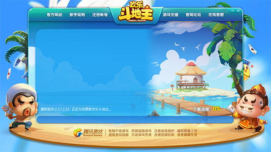 腾讯QQ游戏大厅官方版