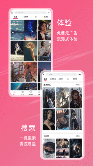 元气壁纸app