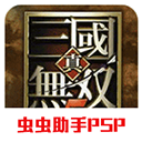 真三国无双5手游中文版 V2023安卓版