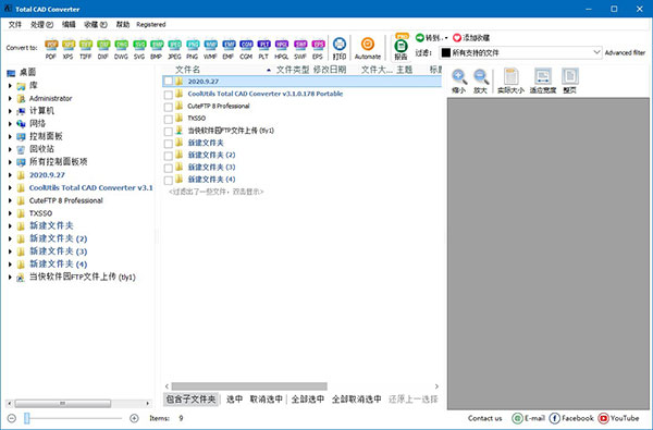 Total CAD Converter中文版 v3.1.0.198最新版