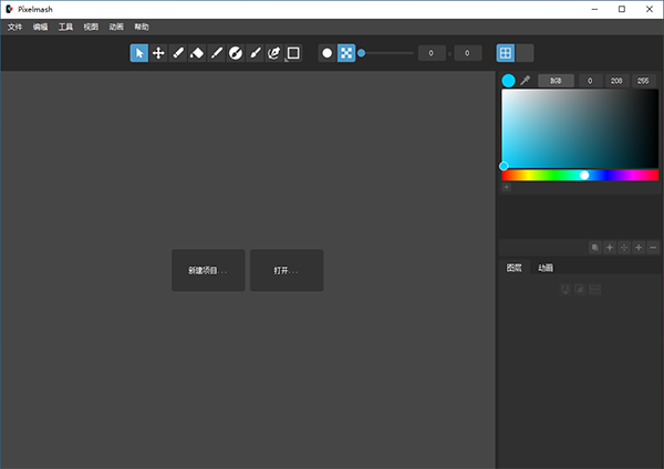 Pixelmash2023电脑版 v1.0附安装教程