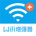 WiFi信号增强器安卓版 v4.3.2安卓版手机版