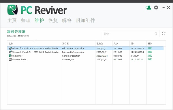 PC Reviver免费版 v3.18.0.20最新版
