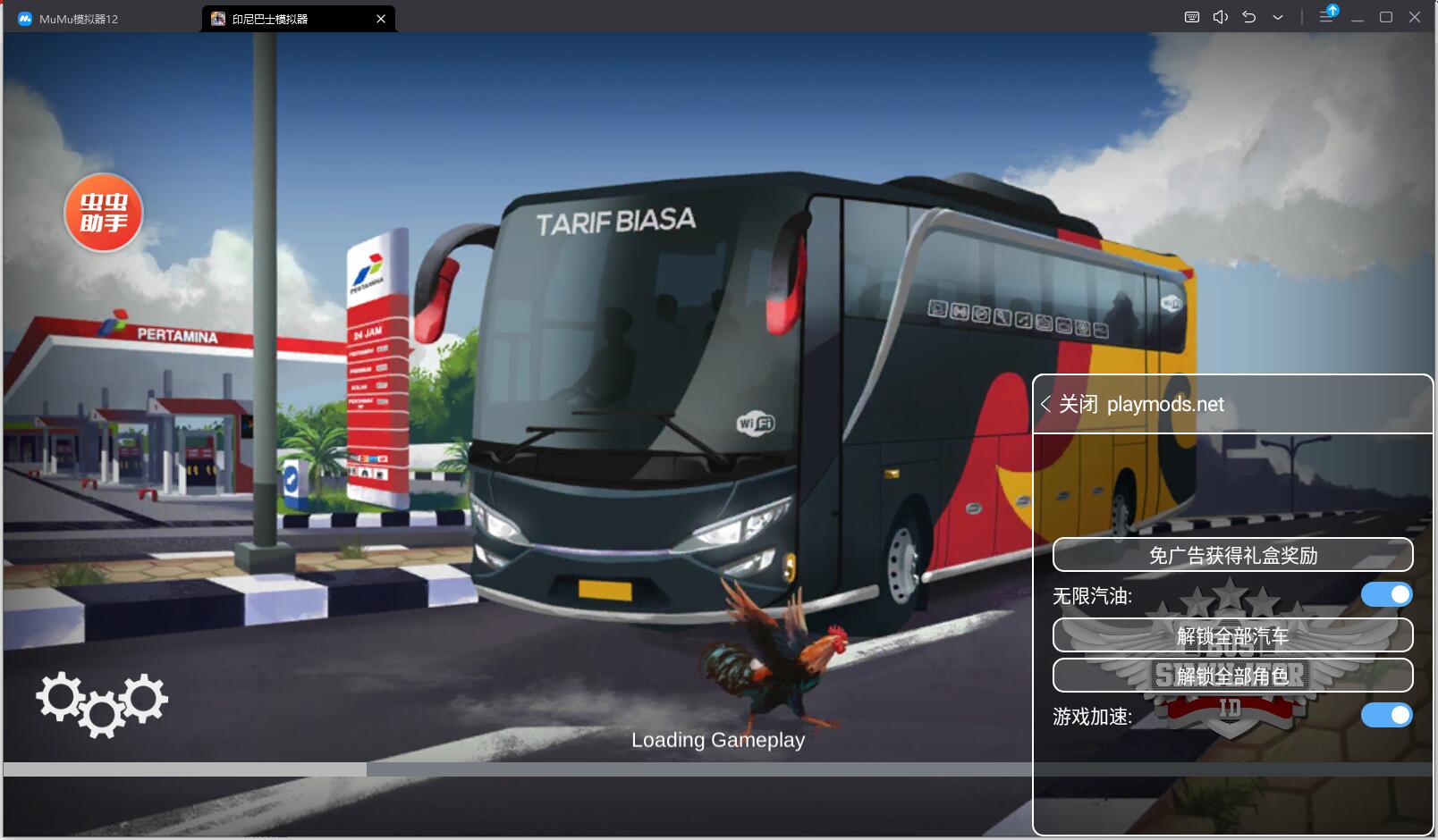印尼巴士模拟器无限金币中文版