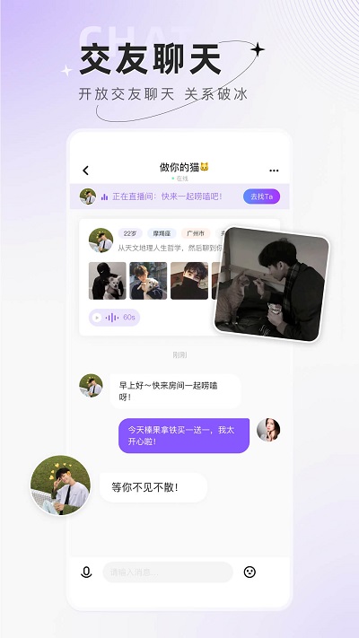 小陪伴语音APP