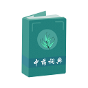 中药词典APP v1.0最新版