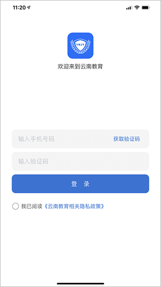 云南教育云平台app