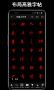 练字大师免费版