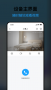 清瞳监控app官方版