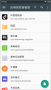 apk应用程序管理器app最新版