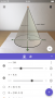 Geogebra3D计算器中文版