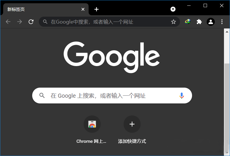 谷歌Chrome浏览器2023 v117.0.5938.92官方正式版