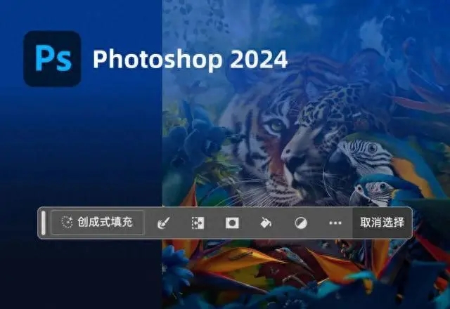 Adobe Photoshop 2024直装激活版