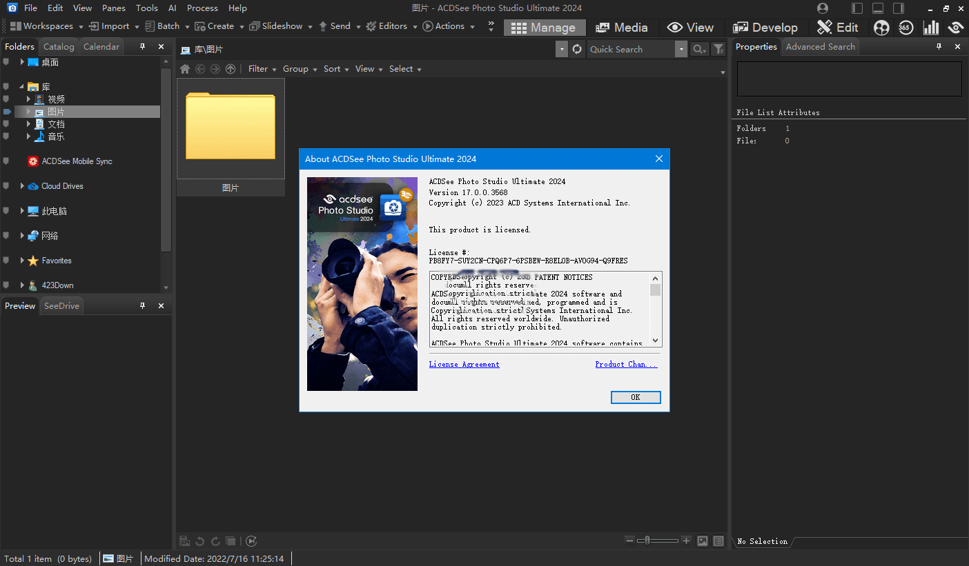 ACDSee Photo Studio Ultimate 2024 旗舰激活版v17.0.0.3568