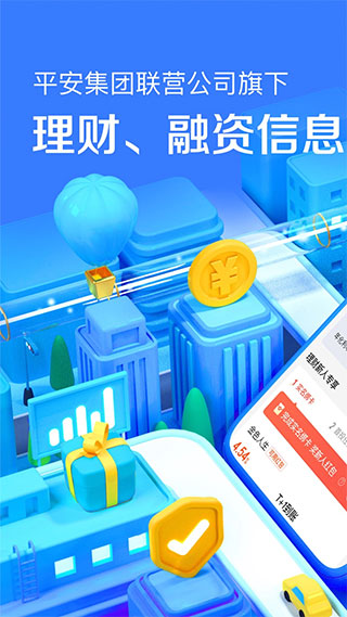 陆金所最新版app