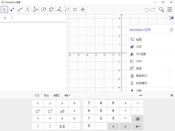 GeoGebra几何画板中文版 v6.0.802.0绿色版