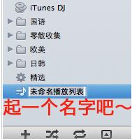 iTunes64位中文版