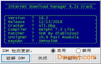 internet download manager补丁