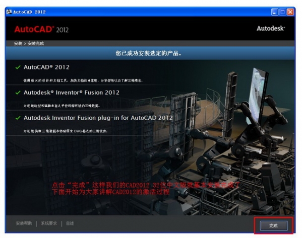 AutoCAD2012精简版