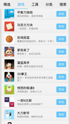 百度轻应用APP