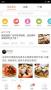 揾食APP官方版
