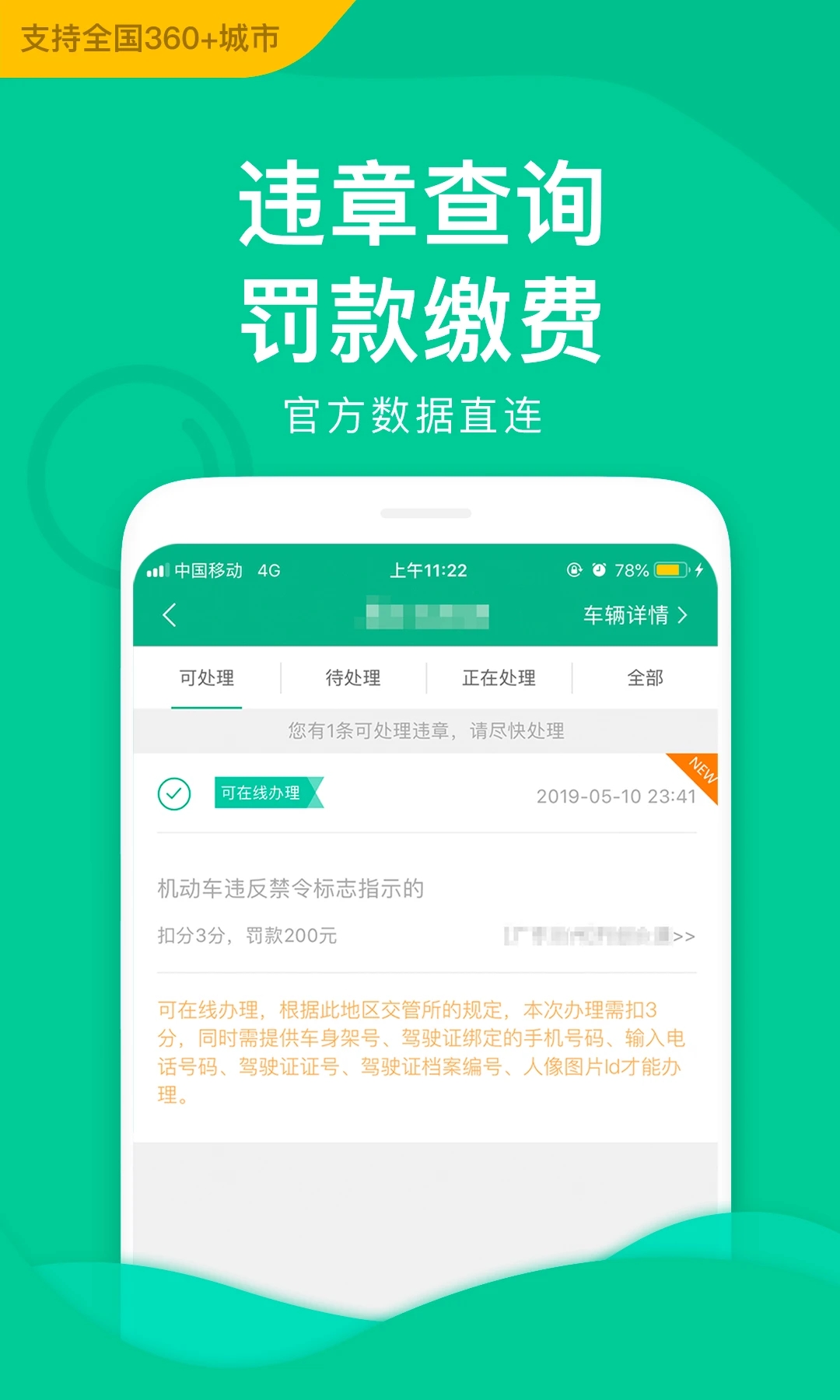 邮证APP官方下载