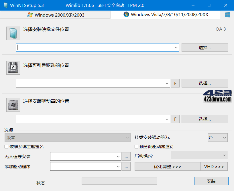 WinNTSetup中文绿色版 V5.3.2最新版