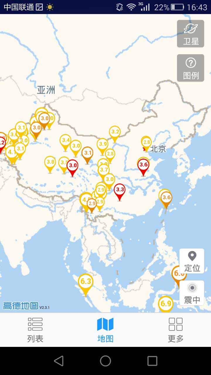 中国地震台网APP(地震速报)