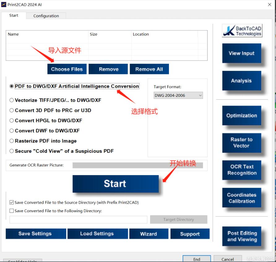 CAD格式转换神器(Print2CAD 2024)