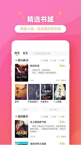 乐兔阅读app