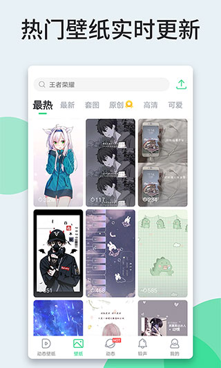 壁纸多多动态壁纸软件